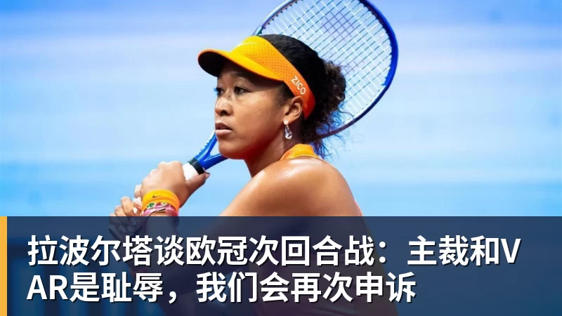 勇士队格林谈湖人队里夫斯顶薪：不能表现挣扎，否则骂得体无完肤 - NBA下注官网 - nba中国官方网站