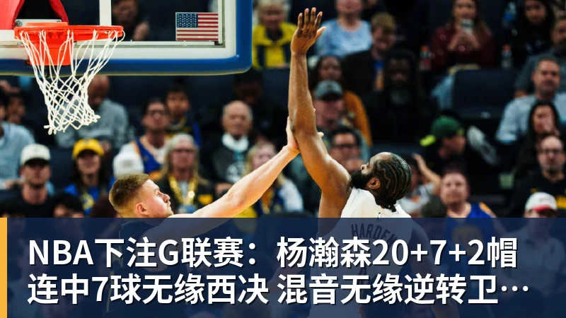 NBA下注西班牙轮换半主力仍4 - NBA下注官网 - nba中国官方网站