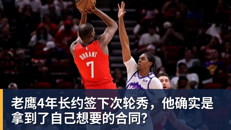 曝湖人正在猛追库明加!若裁掉范德比尔特 可腾出约700万空间报价 - NBA下注官网 - nba中国官方网站
