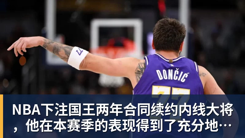 NBA下注库明加降薪投森林狼!美媒直言实力又强一档 西冠概率因他提升1% - NBA下注官网 - nba中国官方网站
