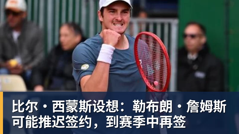 中国四将携手晋级，混双冠军出炉，大小威获外卡，意四哥遭暴扫 - NBA下注官网 - nba中国官方网站