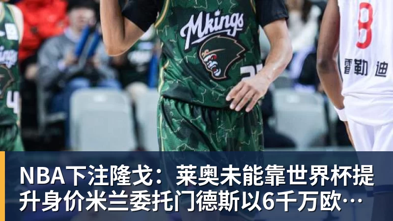 NBA下注NBA 2K27先行开玩正式开启,全新世代与第1赛季同步开打 - NBA下注官网 - nba中国官方网站