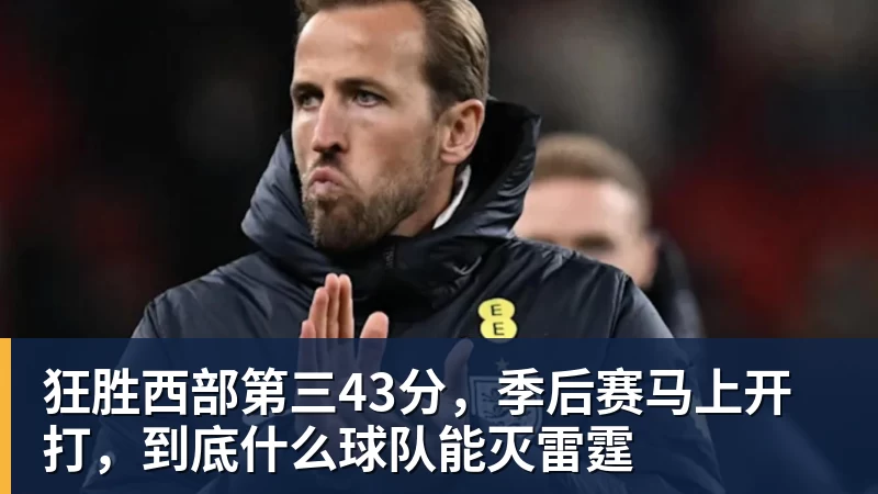 NBA下注莫斯克拉:在此阶段能双线争冠是特权;塔帅不断激发球员潜力 - NBA下注官网 - nba中国官方网站