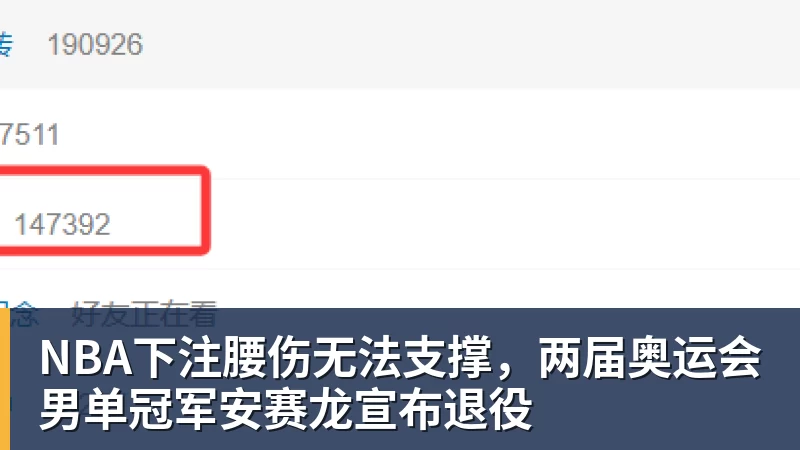 狂胜西部第三43分，季后赛马上开打，到底什么球队能灭雷霆 - NBA下注官网 - nba中国官方网站