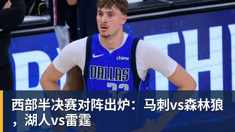 NBA下注NBA 2K27先行开玩正式开启,全新世代与第1赛季同步开打 - NBA下注官网 - nba中国官方网站