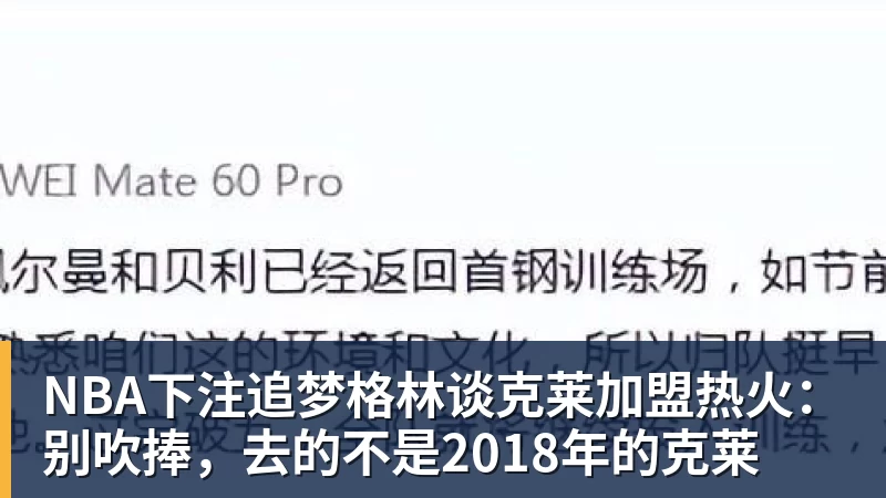 NBA下注欧冠球衣赞助商分布:阿迪达斯领跑,共赞助12支球队 - NBA下注官网 - nba中国官方网站