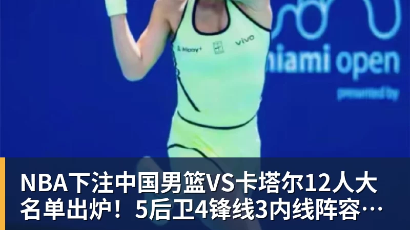 莱昂纳德2年1.15亿提前续约猛龙 生涯总收入超5亿 - NBA下注官网 - nba中国官方网站