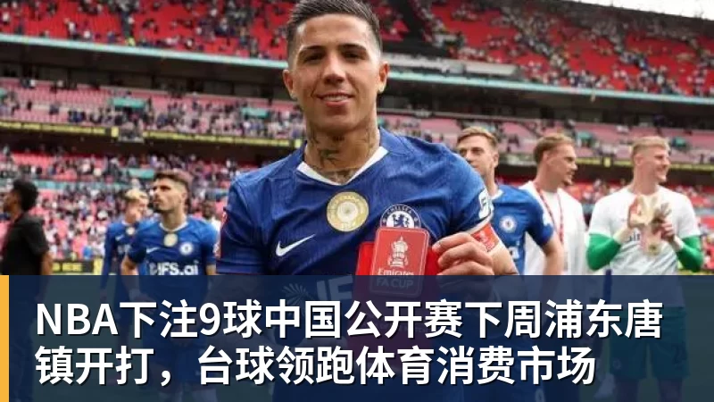 自宣新秀赛季报销!北控8号秀柳锐:伤病太多先养伤 今年不打CBA - NBA下注官网 - nba中国官方网站