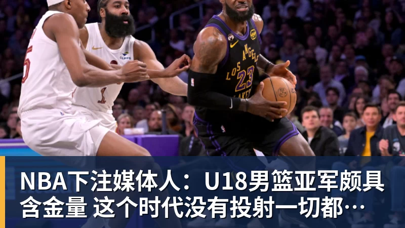 罗尔费斯：米格尔古铁雷斯是格里马尔多的接班人 - NBA下注官网 - nba中国官方网站