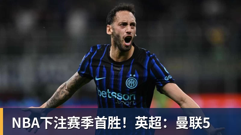 NBA下注惋惜！37岁阿森纳传奇重伤缺阵2个月 回西甲后前5轮造7球比肩伊布 - NBA下注官网 - nba中国官方网站