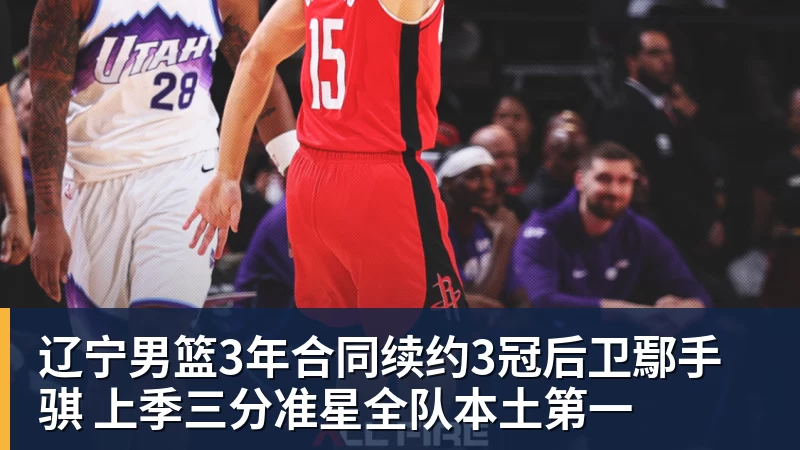 CBA没有温床,机会要靠自己抢 - NBA下注官网 - nba中国官方网站