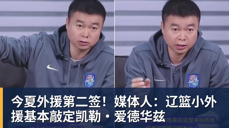 NBA下注萧华公布处罚快船目的！回应湖人出售进展 再谈NBA扩军计划 - NBA下注官网 - nba中国官方网站