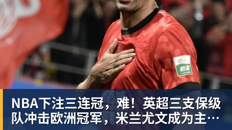 巅峰对决来袭!TI15主赛事明日开战 十点正式拉开帷幕 - NBA下注官网 - nba中国官方网站
