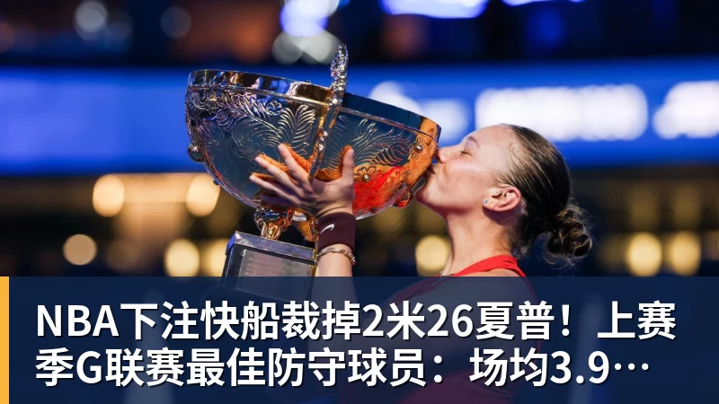 NBA下注官宣破产!恒大足校仍坚挺:7 - NBA下注官网 - nba中国官方网站