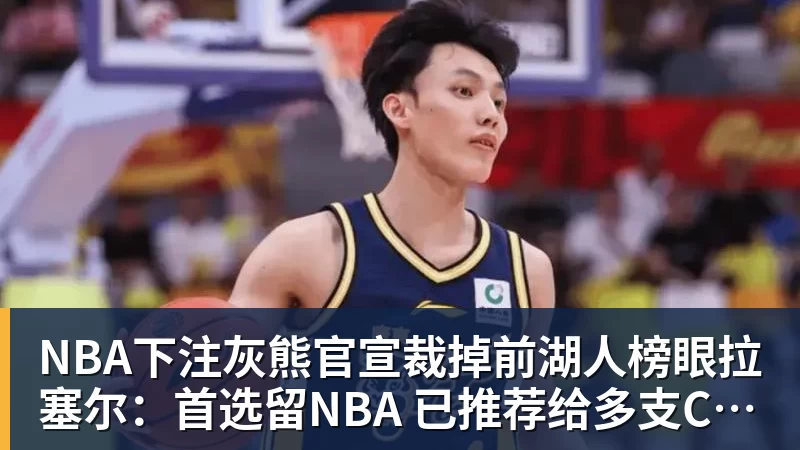 奏国歌环节在练高尔夫?特朗普指责詹姆斯不尊重美国:他应当道歉 - NBA下注官网 - nba中国官方网站