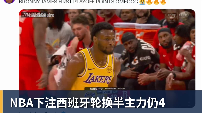 NBA下注投票截止！金球奖竞争变天：19岁亚马尔获奖概率升第1 赔率平凯恩 - NBA下注官网 - nba中国官方网站