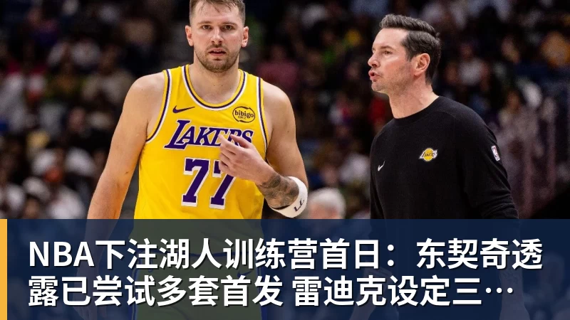 巅峰对决来袭！TI15主赛事明日开战 十点正式拉开帷幕 - NBA下注官网 - nba中国官方网站