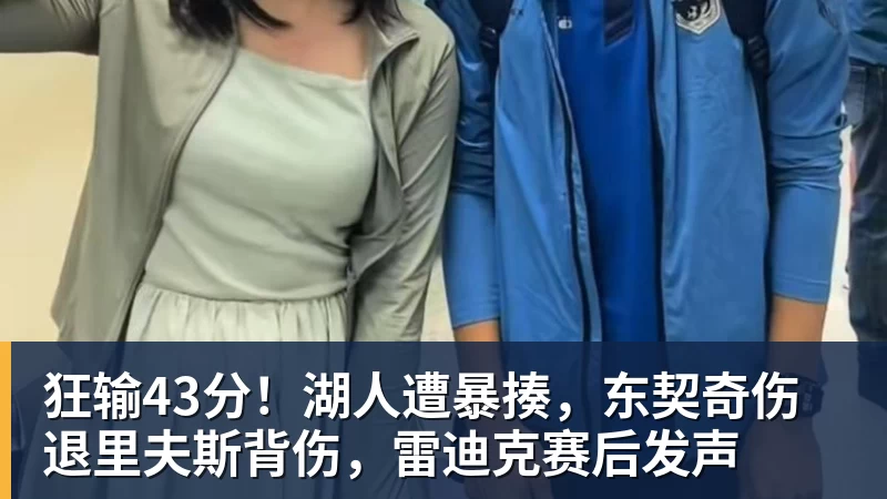 勇士完败!文班41+18+3创四纪录,库里一脸平静,格林14+2也尽力 - NBA下注官网 - nba中国官方网站