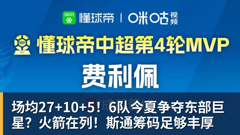 今日首秀 22岁张本智和太自信:我的眼里只有金牌 已经不怕中国队 - NBA下注官网 - nba中国官方网站