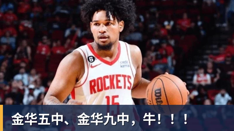 轰42+12+5!东契奇爆锤骑士,米切尔超鬼,但哈登更想要东部第四 - NBA下注官网 - nba中国官方网站