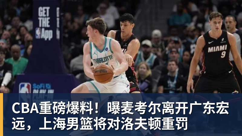 贝勒大学大三超级投手将参加选秀,他能稳住一个首轮签吗? - NBA下注官网 - nba中国官方网站