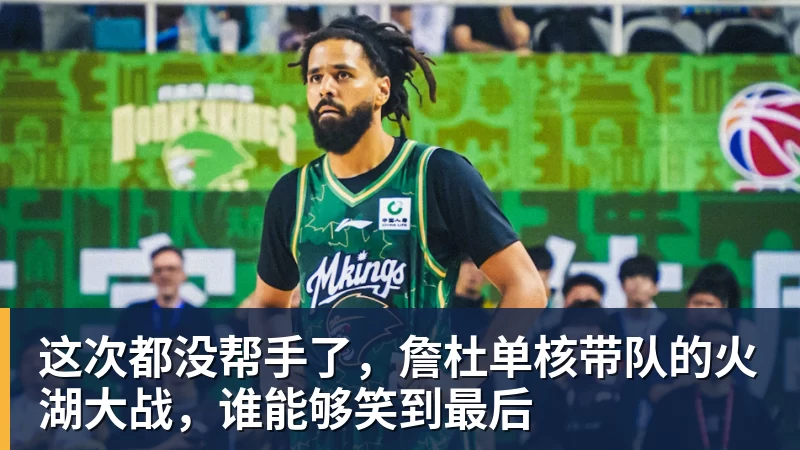 历史第8次黑七!76人掀翻绿军创造历史 前7支球队走了多远? - NBA下注官网 - nba中国官方网站