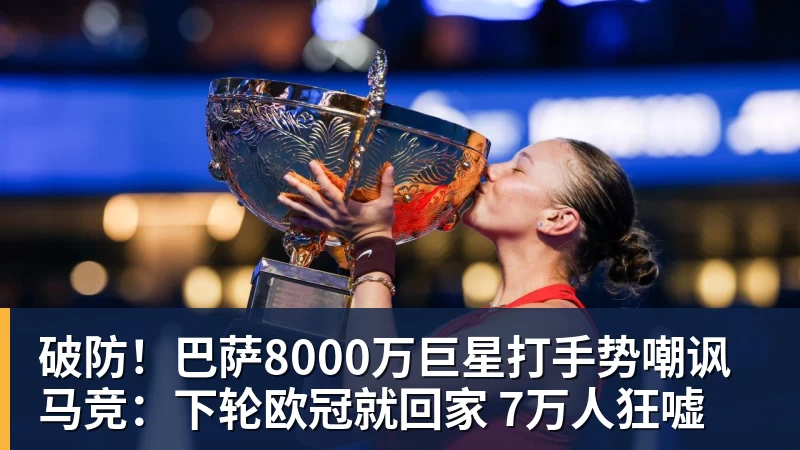 拒绝2500万球员选项？火箭主控合同大换小+短换长，双方各取所需 - NBA下注官网 - nba中国官方网站