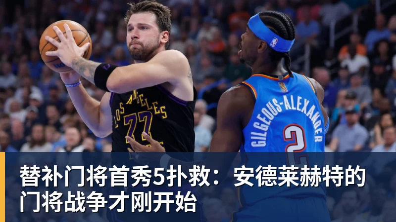 今日首秀 22岁张本智和太自信：我的眼里只有金牌 已经不怕中国队 - NBA下注官网 - nba中国官方网站