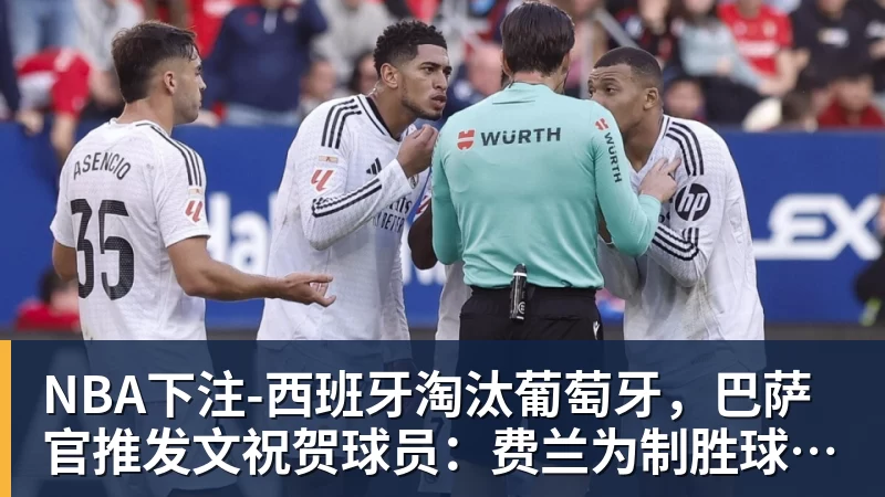 NBA下注计划有变,准备夺冠?山东签NBA前雷霆新秀,球迷:这是个狠人 - NBA下注官网 - nba中国官方网站