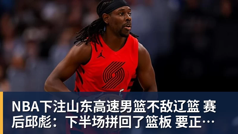 NBA下注G联赛：杨瀚森20+7+2帽连中7球无缘西决 混音无缘逆转卫冕冠军 - NBA下注官网 - nba中国官方网站