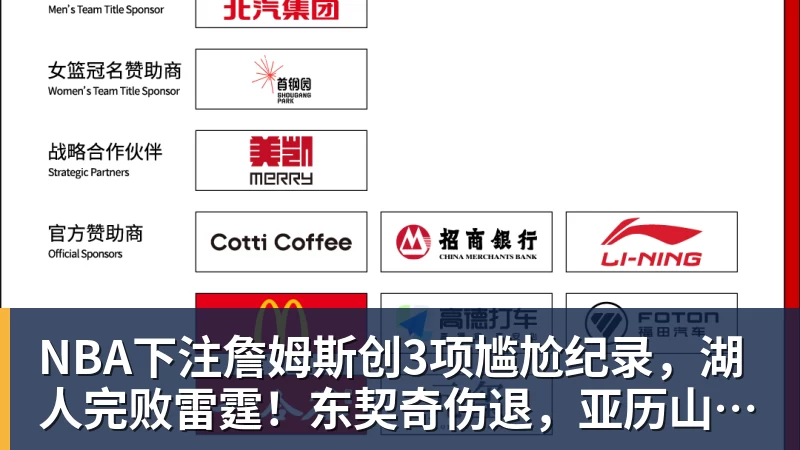 NBA下注输球又丢人!掘金96 - NBA下注官网 - nba中国官方网站