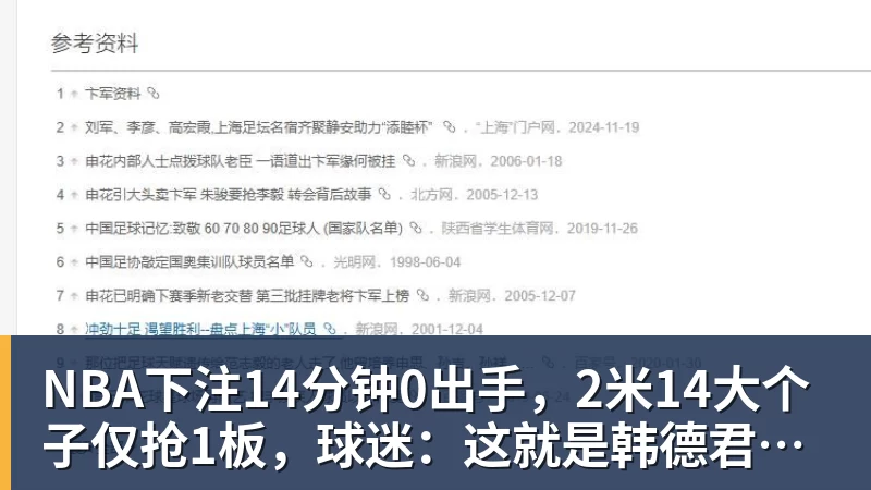 黄泽林逆转朱琳出局，德约萨巴换对手，西西复仇，张帅小蒋输球 - NBA下注官网 - nba中国官方网站