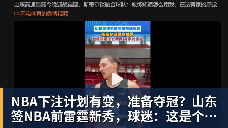 NBA下注从萨拉戈萨到塞维利亚：记忆、传承与重温一切的代价 - NBA下注官网 - nba中国官方网站