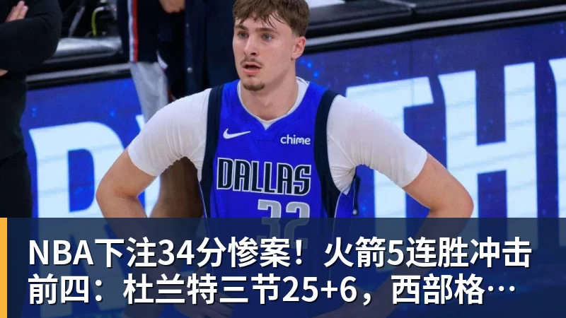 NBA下注老鹰1年1400万美元留住澳洲中锋，他们也是付出了不小的代价？ - NBA下注官网 - nba中国官方网站