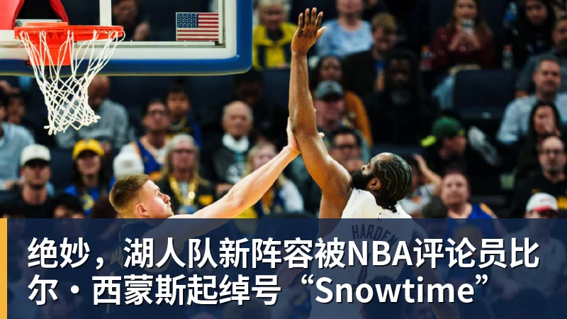 NBA下注Shams：詹姆斯愿底薪加盟争冠队 详解8大潜在下家勇骑热领衔 - NBA下注官网 - nba中国官方网站