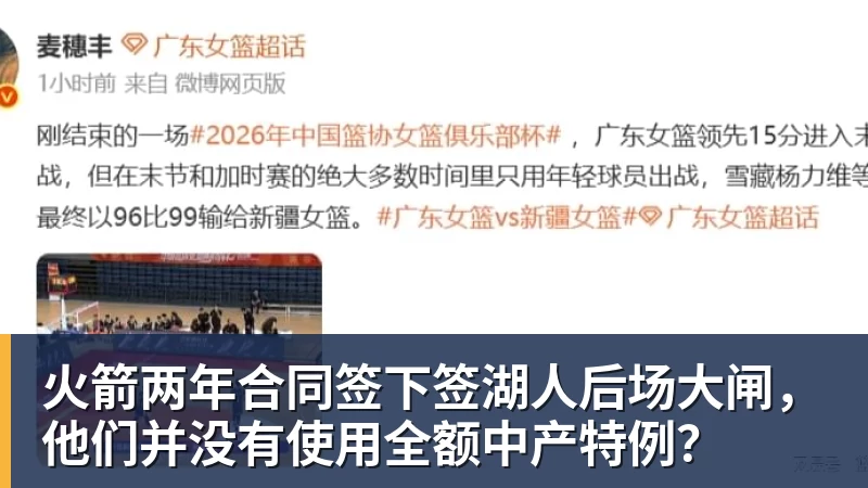 NBA下注湖人队传闻：八村垒续约悬而未决，引发外界对其可能被交易的猜测 - NBA下注官网 - nba中国官方网站