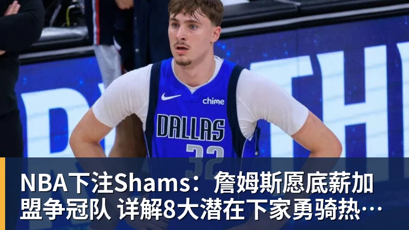NBA下注后朱芳雨时代！广东男篮官宣：公开遴选总经理+篮球总监+首席球探 - NBA下注官网 - nba中国官方网站