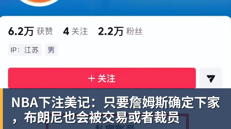 NBA下注湖人老鹰重启谈判！库明加进紫金军概率飙升至62%：本人也想去洛城 - NBA下注官网 - nba中国官方网站