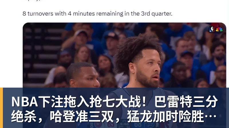 NBA下注三载并肩，共赴新程 - NBA下注官网 - nba中国官方网站