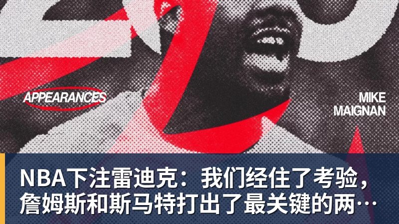 NBA下注不能小胜即安！卡塔尔让了一套首发，媒体人：男篮至少赢15分才算赢 - NBA下注官网 - nba中国官方网站