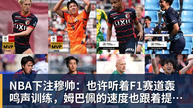 NBA下注不能小胜即安！卡塔尔让了一套首发，媒体人：男篮至少赢15分才算赢 - NBA下注官网 - nba中国官方网站