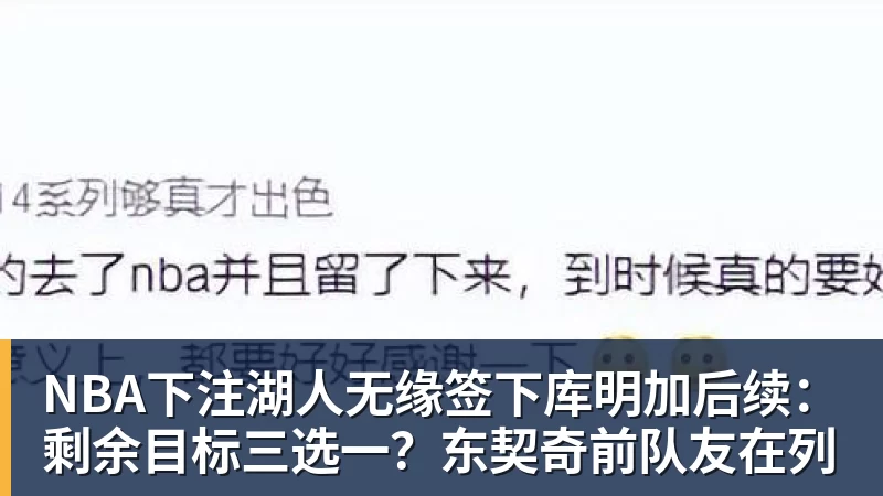 NBA下注梅西把告别战球衣送给河床！贝宁全员没拿到+被拒合影 仅主帅获签名 - NBA下注官网 - nba中国官方网站