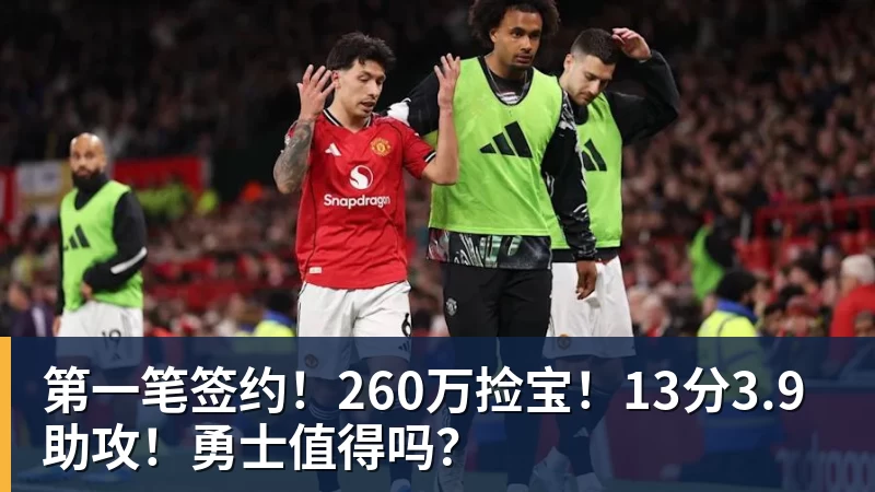 NBA下注还得靠他！自上赛季开始，B费是英超唯一进球10+助攻20+的球员 - NBA下注官网 - nba中国官方网站