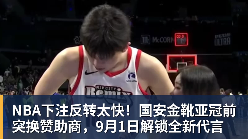 追光|恢复升降级 一文读懂CBA新赛季看点 - NBA下注官网 - nba中国官方网站