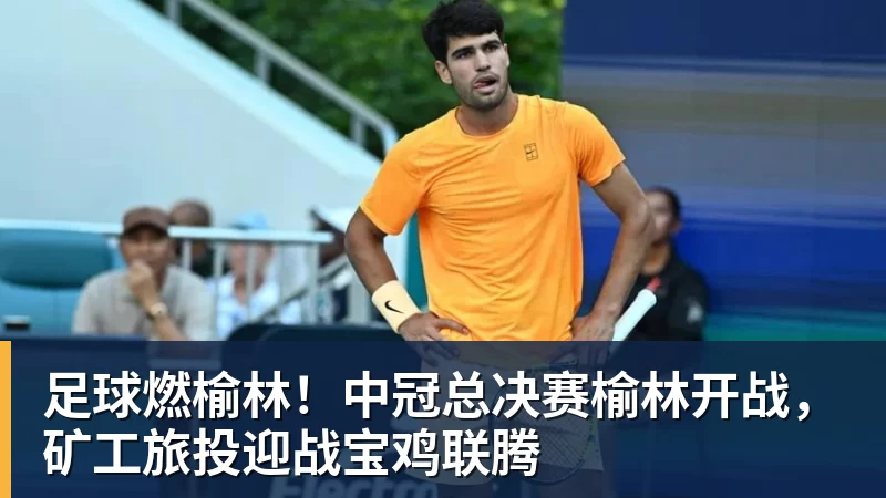 NBA下注41岁C罗尴尬!半场被换下后却激活球队 少打1人仍连扳3球逆转+绝杀 - NBA下注官网 - nba中国官方网站