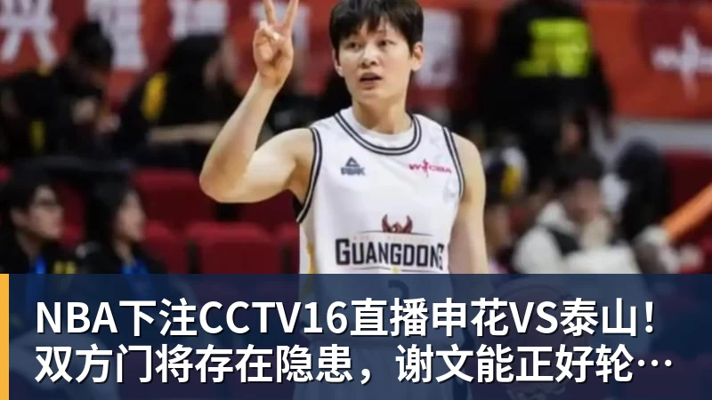 NBA下注意二哥添新恨,小黑德比战七胜中岛,美一二姐包揽冠亚军 - NBA下注官网 - nba中国官方网站