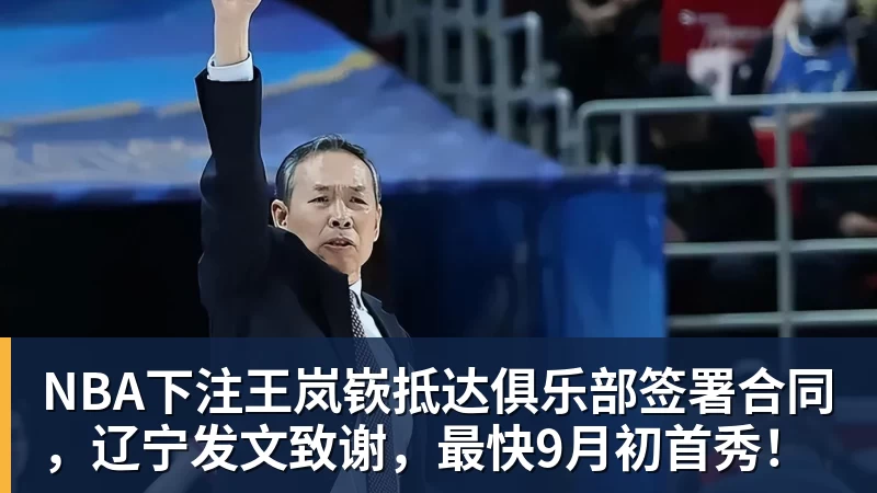 黄泽林逆转朱琳出局,德约萨巴换对手,西西复仇,张帅小蒋输球 - NBA下注官网 - nba中国官方网站