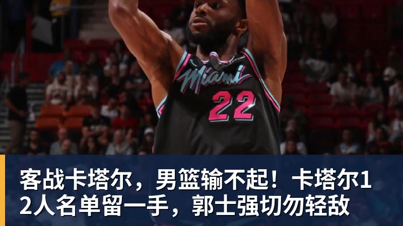 NBA下注41岁C罗尴尬!半场被换下后却激活球队 少打1人仍连扳3球逆转+绝杀 - NBA下注官网 - nba中国官方网站