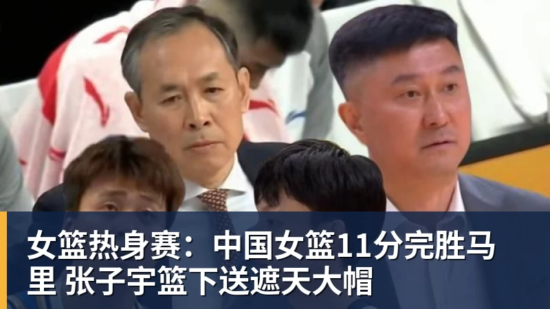 雷霆官方声明:马拉已打完三年NCAA 征战NBA无需萨拉戈萨放行 - NBA下注官网 - nba中国官方网站
