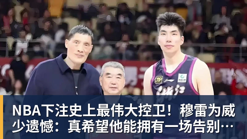 NBA下注魔术21分大胜热火：字母哥缺席克莱7中0 班凯罗24分贝恩23分 - NBA下注官网 - nba中国官方网站